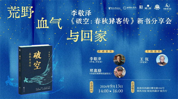 一周文化讲座|敢于说“不”:一场关于创造力的思想旅行