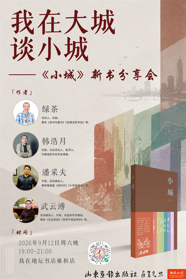 一周文化讲座|敢于说“不”:一场关于创造力的思想旅行