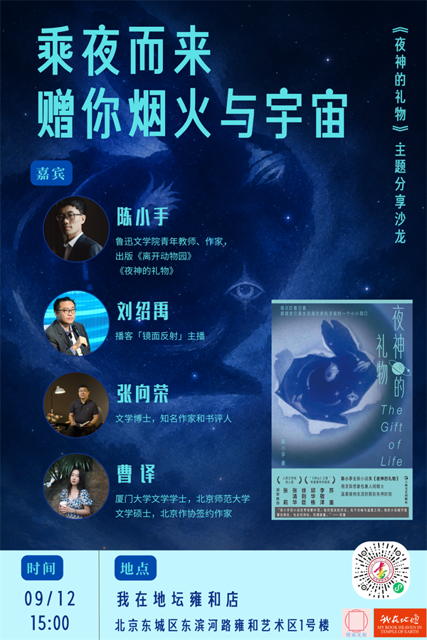 一周文化讲座|敢于说“不”:一场关于创造力的思想旅行