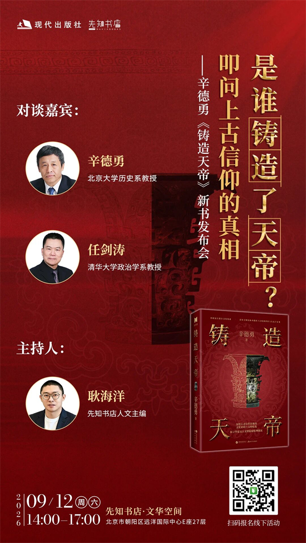 一周文化讲座|敢于说“不”:一场关于创造力的思想旅行