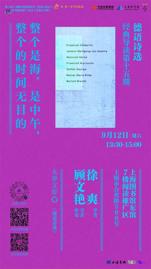 一周文化讲座|敢于说“不”:一场关于创造力的思想旅行