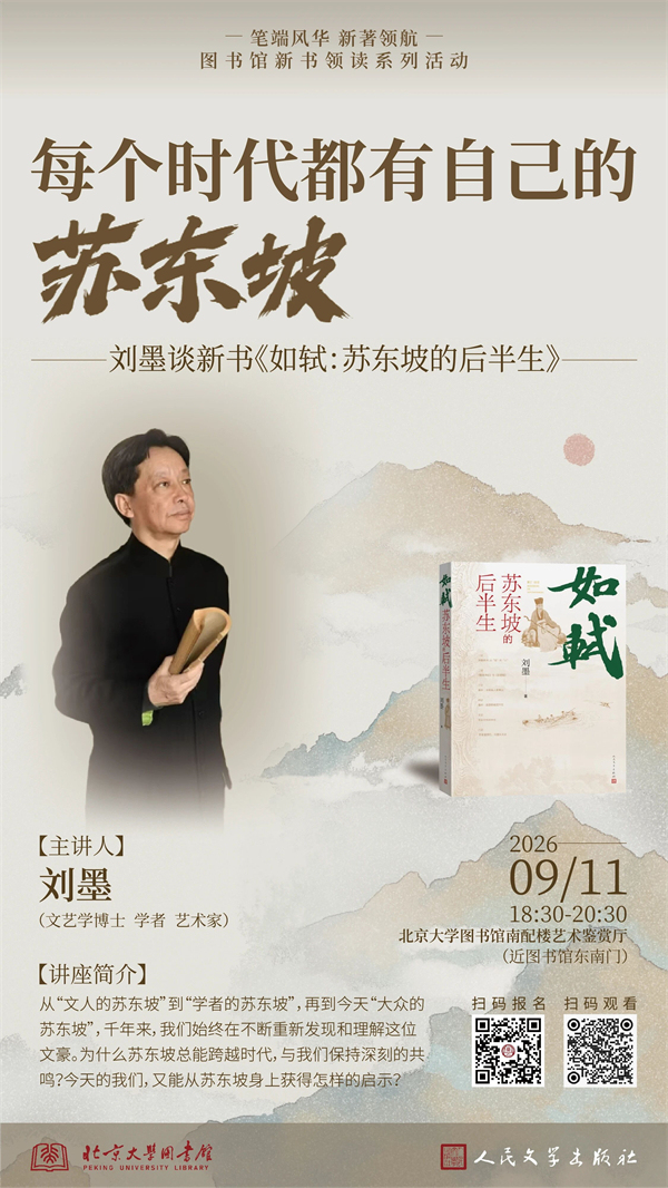 一周文化讲座|敢于说“不”:一场关于创造力的思想旅行