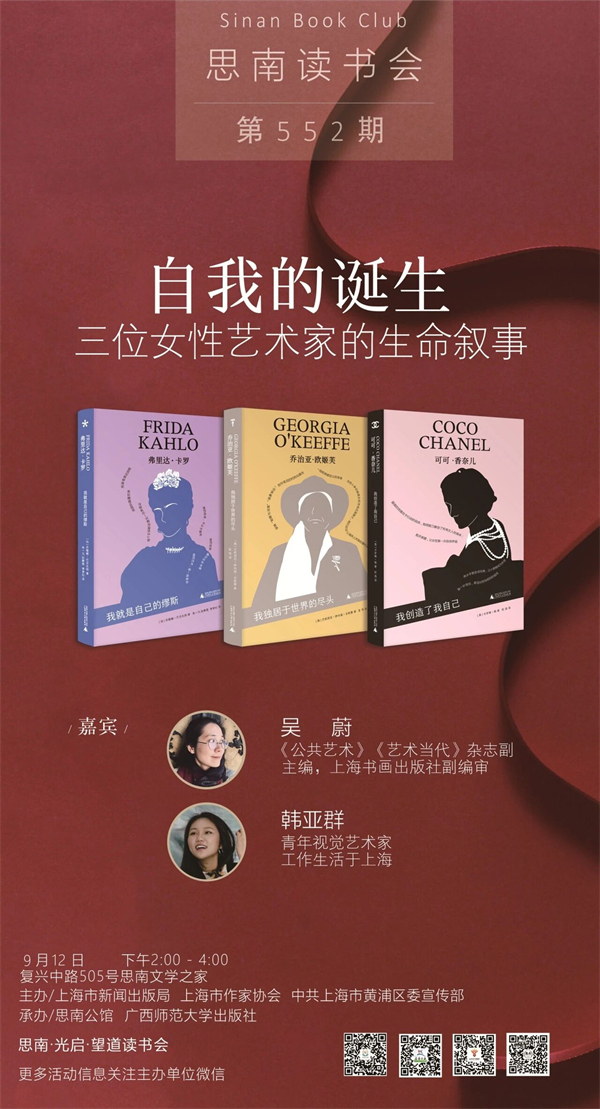 一周文化讲座|敢于说“不”:一场关于创造力的思想旅行