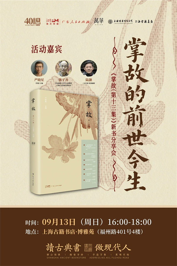 一周文化讲座|敢于说“不”:一场关于创造力的思想旅行