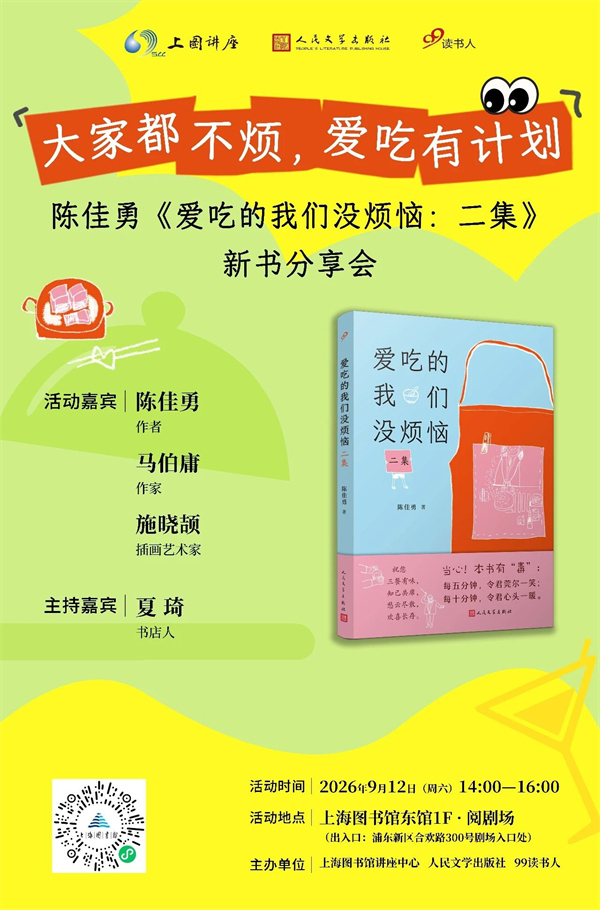 一周文化讲座|敢于说“不”:一场关于创造力的思想旅行
