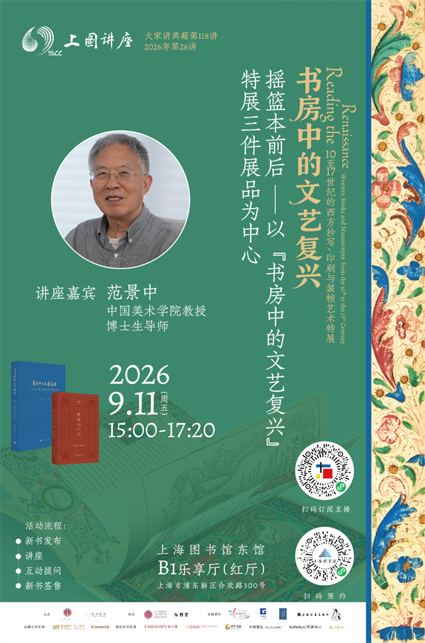 一周文化讲座|敢于说“不”:一场关于创造力的思想旅行