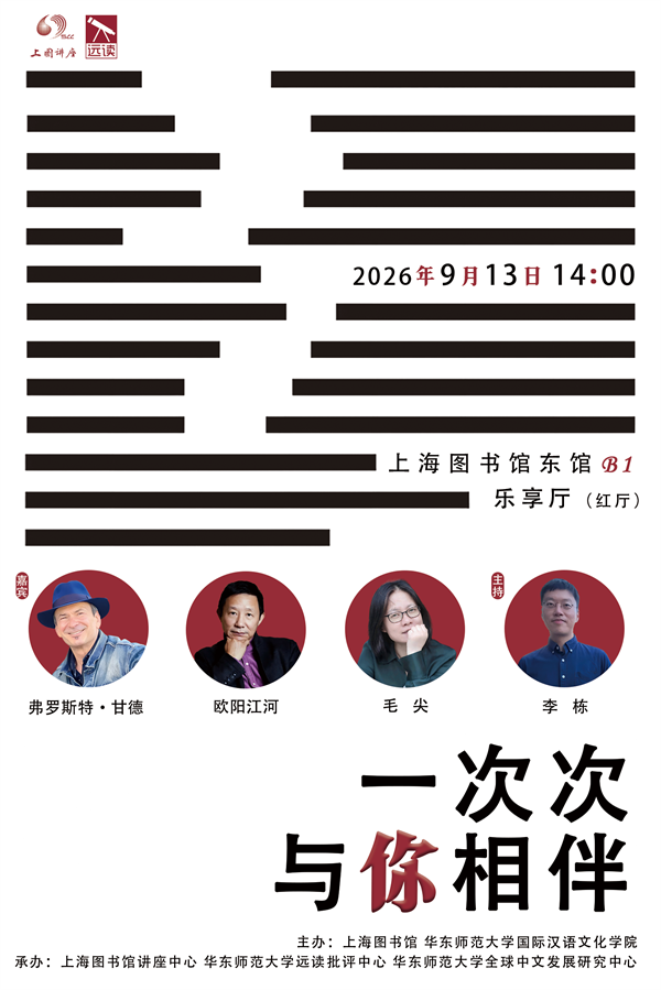 一周文化讲座|敢于说“不”:一场关于创造力的思想旅行