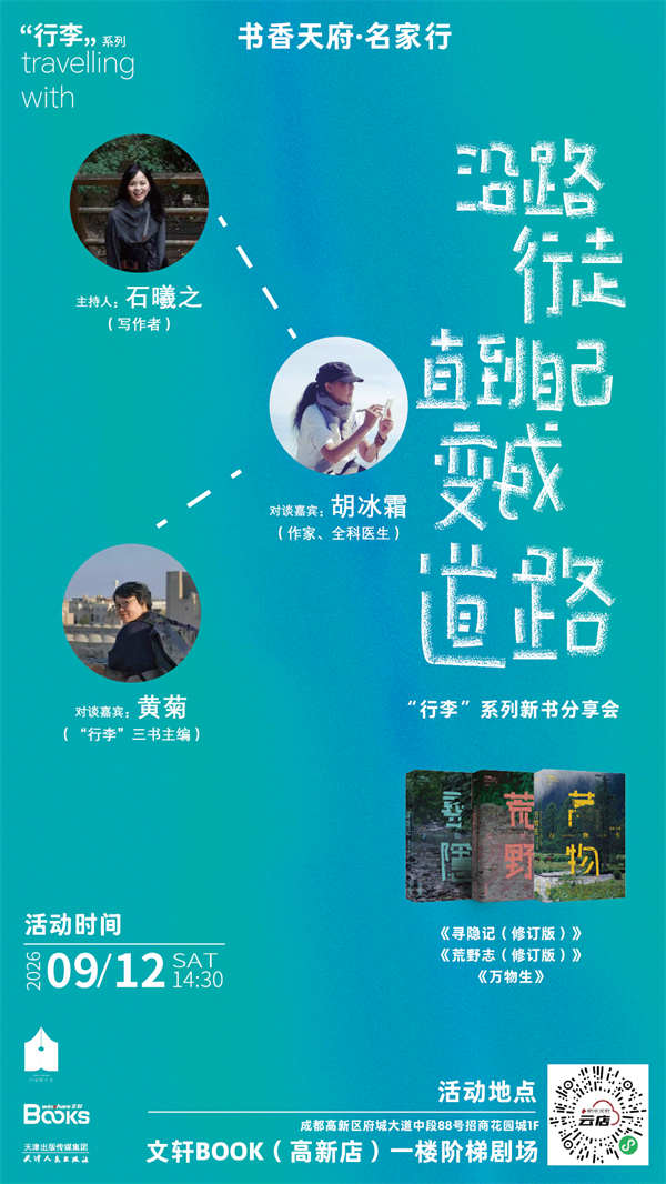 一周文化讲座|敢于说“不”:一场关于创造力的思想旅行