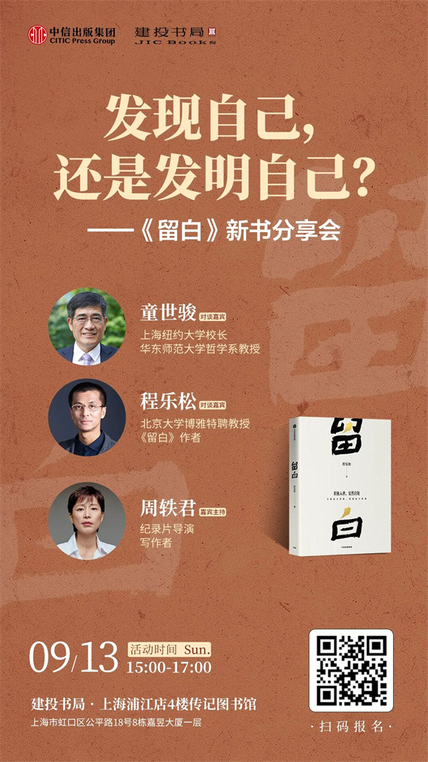 一周文化讲座|敢于说“不”:一场关于创造力的思想旅行