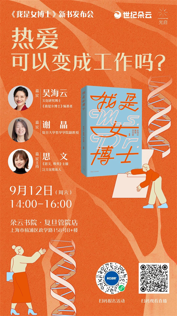 一周文化讲座|敢于说“不”:一场关于创造力的思想旅行