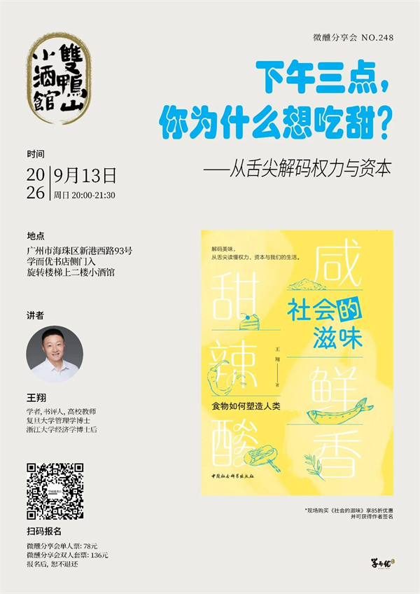 一周文化讲座|敢于说“不”:一场关于创造力的思想旅行
