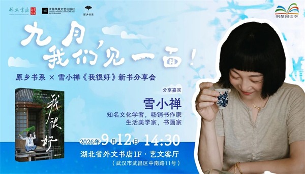 一周文化讲座|敢于说“不”:一场关于创造力的思想旅行