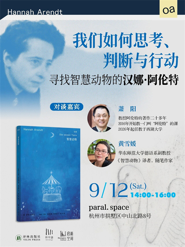 一周文化讲座|敢于说“不”:一场关于创造力的思想旅行