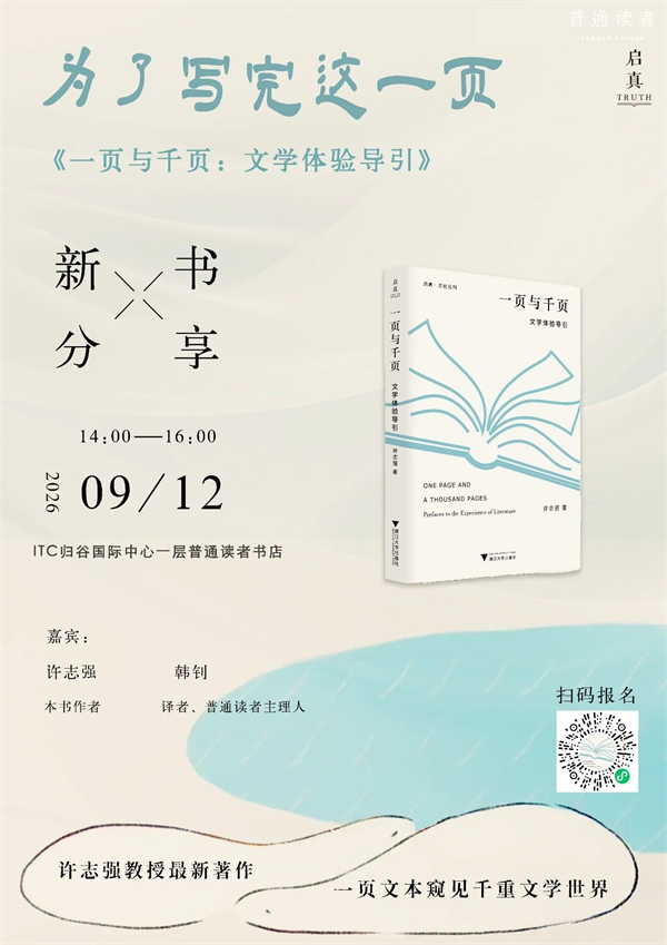 一周文化讲座|敢于说“不”:一场关于创造力的思想旅行