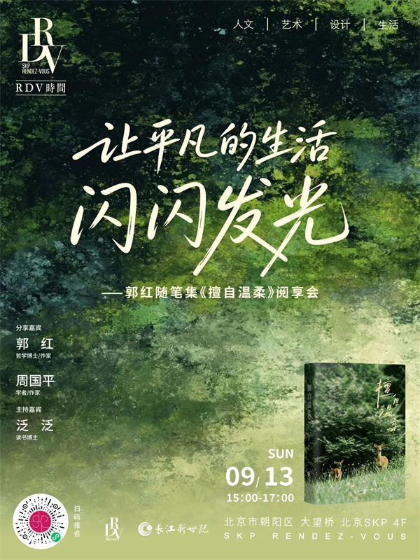一周文化讲座|敢于说“不”:一场关于创造力的思想旅行