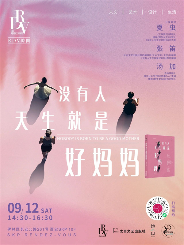 一周文化讲座|敢于说“不”:一场关于创造力的思想旅行
