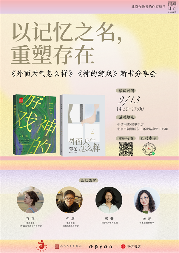 一周文化讲座|敢于说“不”:一场关于创造力的思想旅行
