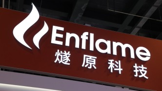 燧原科技上市首日高开188%，总市值1764亿元，单签浮盈超13万元