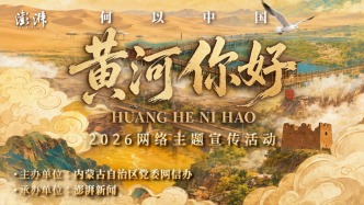 何以中国·黄河你好