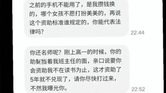 男子称停止资助后遭催捐，嘉峪关民政局工作人员：民政资助通道无记录，正排查其他渠道