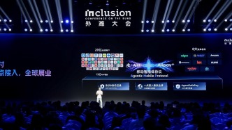 蚂蚁国际智能体协议AMP接入首批全球17家支付机构，共建移动+AI支付网络