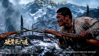 “硬骨头六连”：用“硬骨头精神”续写新荣光