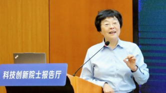 院士报告厅｜常瑞华：AI时代，光互联和光芯片越来越重要