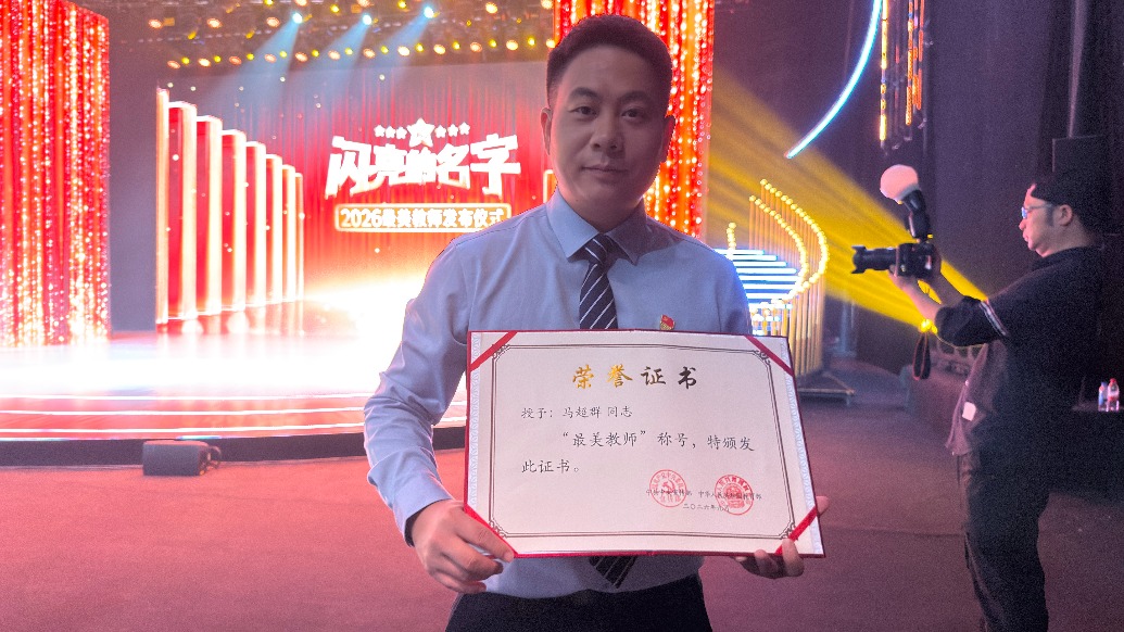 对话|“最会拍微电影”的体育老师马超群获评全国“最美教师”:想让每个孩子都被看见