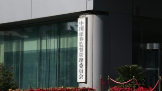 编造、传播“税率调整”虚假信息，四人被证监会处罚