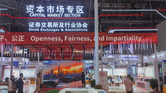 侧记｜至少10家券商亮相投洽会金融展区，中东参展团频现展台