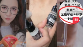 起底“神药”直播间③｜女装直播间卖保健品：鼓吹饮料可化瘀散结，抑菌片能治妇科病