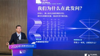 首届“浦江科学之问”发布十大基础科学问题，涵盖AI、量子、黑洞等