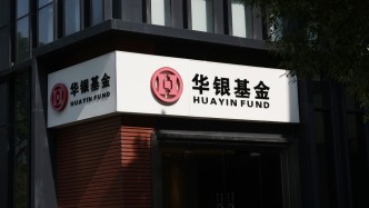 “信托系”公募华银基金迎新总经理，原华夏银行投行部副总刘丹履新