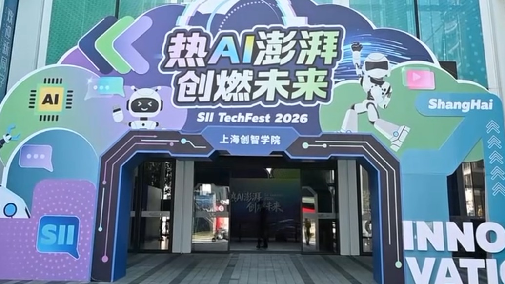 上海创智学院成立两周年：打破传统，以融合式培养作答AI时代人才之问