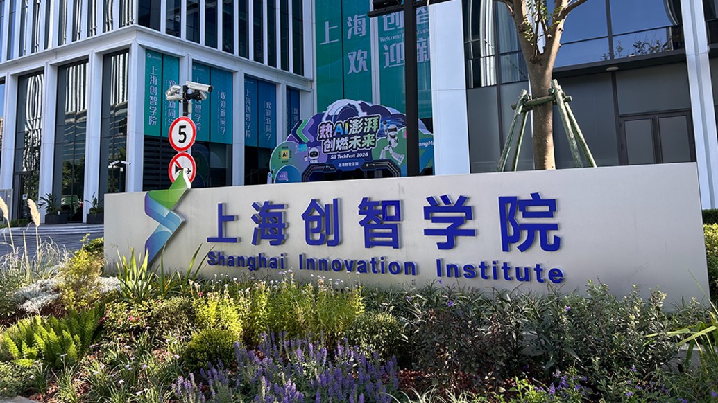 观察｜成立仅两年的上海创智学院，如何加快迈向全球顶尖？