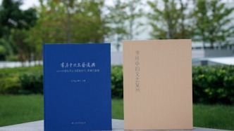 中国美院教授范景中谈文艺复兴与书籍的优雅