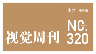 视觉周刊｜金砖时间