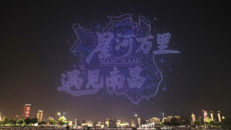 南昌：星河万里映赣江，无人机展演绘就城市发展画卷