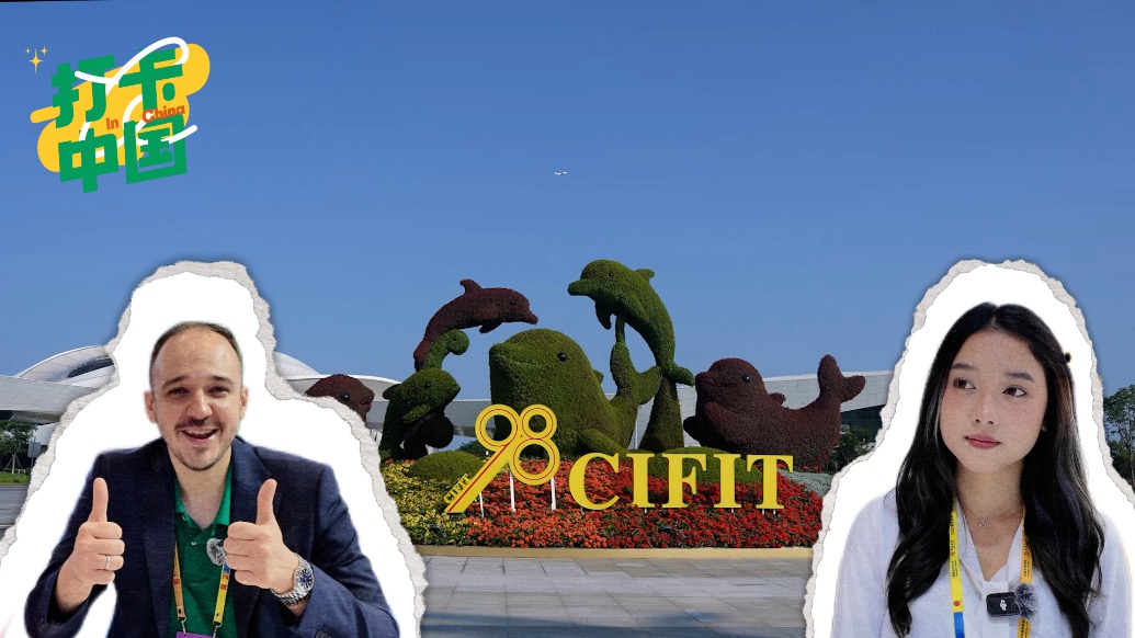 打卡中国｜全球十万客商齐聚厦门，在投洽会敲定更多合作