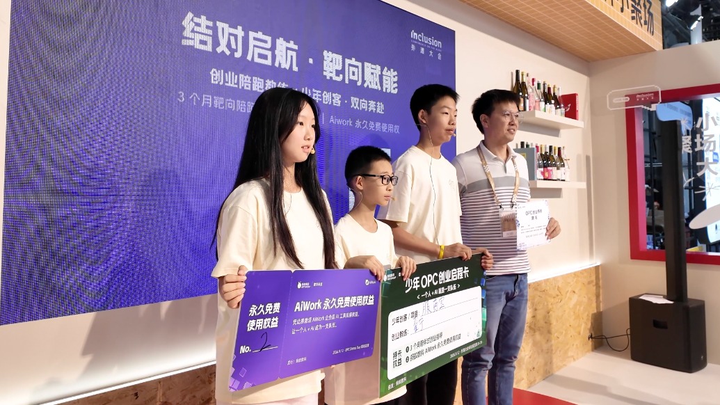 13岁少年带着给姥爷设计的AI药盒亮相外滩大会，投资人抢着给他当导师