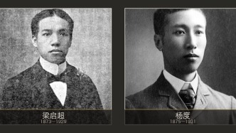 君宪、共和与民初国体争执——梁启超、杨度的“现代”想象