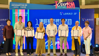 18位海外友人成为“入境观察员”，他们看到了怎样的上海？