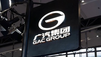 广汽集团因重要事项未公告，9月14日全天停牌