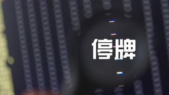 广汽集团回应停牌：将根据交易所规则披露，具体信息见收市后公告