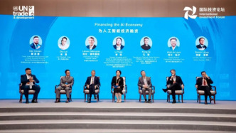 2026未来投资大会分论坛一：智赋千行，投资向新