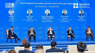 2026未来投资大会分论坛二：技术破局，投资赋能