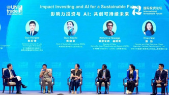 2026未来投资大会分论坛三：聚焦影响力投资与人工智能 共创可持续未来