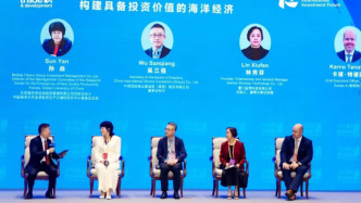 2026未来投资大会分论坛五：经略蓝海，共筑未来
