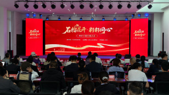 石榴花开，籽籽同心：三项网络主题活动在内蒙古正式启动