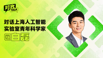 专访｜白磊：当所有成果都被装进AI大模型，真正的创新如何被看到